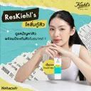 thumbnail: ResKiehl’s โลชั่น กู้สิวเนื้อเจลใหม่ล่าสุด ดูแลปัญหาสิว พร้อมป้องกันสิวในอนาคต! 