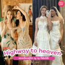 thumbnail:(18+) Highway to Heaven สเต็ปฟิน ๆ ของคู่รัก ญ​ ญ ก็ขึ้นสวรรค์ได้!