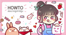 External Link: #HowTo สอนวาดรูปการ์ตูนน่ารักมุ้งมิ้งสำหรับมือใหม่! (●´□`)♡ | บทความของ POLAR | SistaCafe ครบเครื่องเรื่องบิวตี้