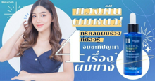 External Link: ทวงคืนผมหนา! ‘4 ทริคลดผมร่วง’ ที่ต้องรู้ จบซะทีปัญหาเรื่องผมบาง | บทความของ Nurse_Pitsinee | SistaCafe ครบเครื่องเรื่องบิวตี้