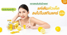 External Link: แจกสูตรลับสับฝ้าแดด แค่เติมตัวเด็ดลงไปในสกินแคร์ ทุกวัน! รับประกันหน้าจึ้ง | บทความของ Namwa_Pornnatcha | SistaCafe ครบเครื่องเรื่องบิวตี้