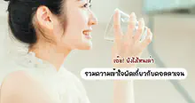 External Link: ความเข้าใจผิดคอลลาเจน ลิสต์มาแล้ว 6 ข้อชวนเข้าใจใหม่ ทานทั้งทีต้องให้ดีต่อสุขภาพ | บทความของ belfry | SistaCafe ครบเครื่องเรื่องบิวตี้