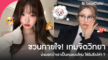 External Link: เกมจิตวิทยา บ่งบอกว่าเราเป็นคนแบบไหน ใช่ฉันรึเปล่า ? | บทความของ belfry | SistaCafe ครบเครื่องเรื่องบิวตี้