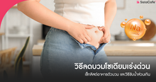 External Link: วิธีลดบวมโซเดียมเร่งด่วน พร้อมเช็กลิสต์อาหารตัวบวม และวิธีขับน้ำส่วนเกิน อัปเดต 2026 | บทความของ SIS GURU | SistaCafe ครบเครื่องเรื่องบิวตี้