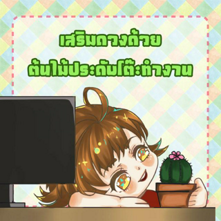 ภาพหน้าปกบทความ:title