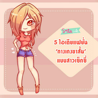 ภาพหน้าปกบทความ:title