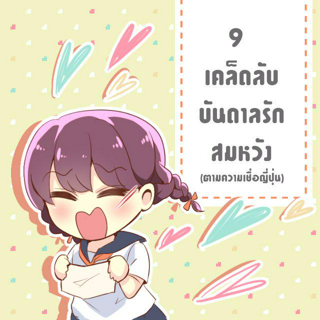 ภาพหน้าปกบทความ:title