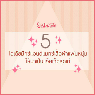 ภาพหน้าปกบทความ:title