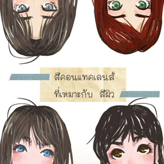 ภาพหน้าปกบทความ:title