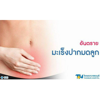 ภาพหน้าปกบทความ:title