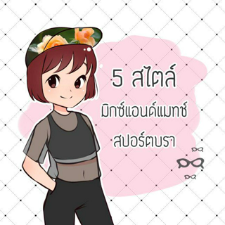 ภาพหน้าปกบทความ:title