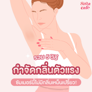 ภาพหน้าปกบทความ:title