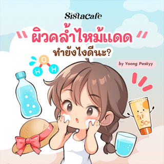 ภาพหน้าปกบทความ:title