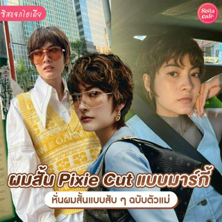 ภาพหน้าปกบทความ:title