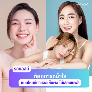 ภาพหน้าปกบทความ:title