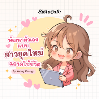 ภาพหน้าปกบทความ:title