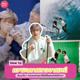 ภาพหน้าปกบทความ:title