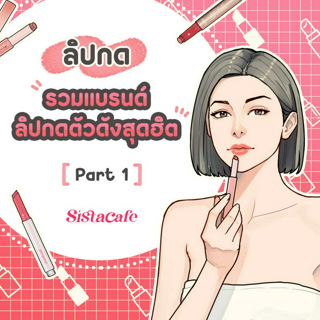 ภาพหน้าปกบทความ:title