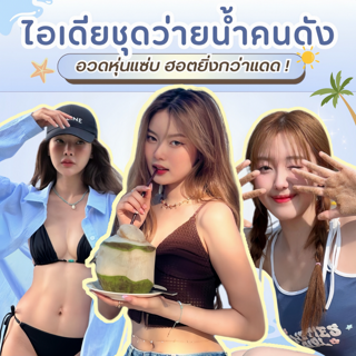 ภาพหน้าปกบทความ:title