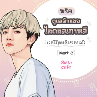 ภาพหน้าปกบทความ:title