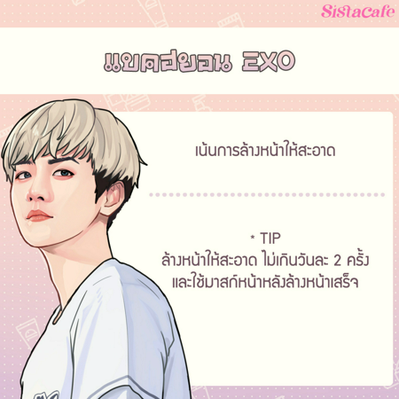 ภาพประกอบบทความ:sistacafe-assets:____%2Fc%2F200438%2Fแบคฮยอน-EXO?v=20240327090348