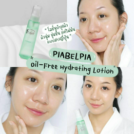 รูปภาพหน้าปกบทความ:โลชั่นบำรุงผิวแบบสาวญี่ปุ่น PIABELPIA Oil-Free Hydrating Lotion