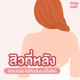 ภาพหน้าปกบทความ:title