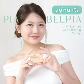 รูปภาพหน้าปกบทความ:ขึ้นแท่นลูกรักตัวใหม่ รีวิวสบู่หน้าใสจากญี่ปุ่น PIABELPIA