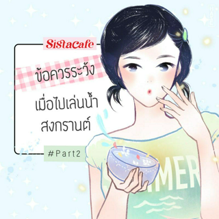 ภาพหน้าปกบทความ:title