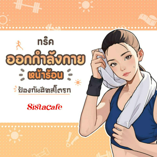 ภาพหน้าปกบทความ:title