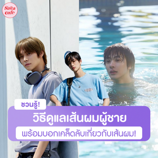 ภาพหน้าปกบทความ:title