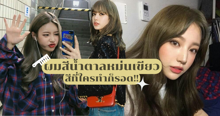 External Link: ผมสีน้ำตาลหม่นเขียว สีผมขับผิว สีที่ใครทำก็รอด!! | บทความของ Pw | SistaCafe ครบเครื่องเรื่องบิวตี้