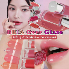 รูปภาพหน้าปกบทความ:BBIA Over Glaze ลิปจิ้มจุ่มตัวใหม่ โกลว์ฉ่ำ สีสวยโดนใจสไตล์สาวเกาเวอร์