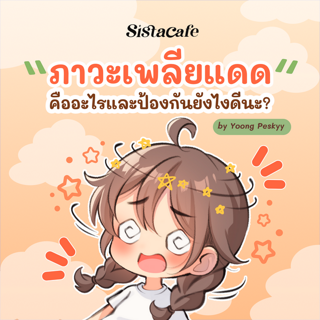 ภาพหน้าปกบทความ:title