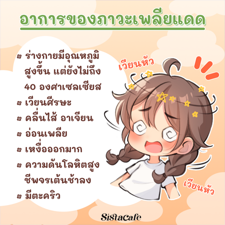 ภาพประกอบบทความ:sistacafe-assets:____%2Fc%2F200746%2Fb8bda6e9-066b-41f0-b21d-b373b06eea29?v=20240422145437