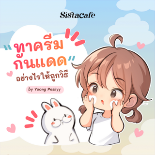 ภาพหน้าปกบทความ:title