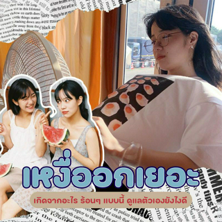 ภาพหน้าปกบทความ:title