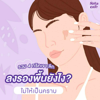 ภาพหน้าปกบทความ:title