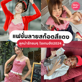 ภาพหน้าปกบทความ:title