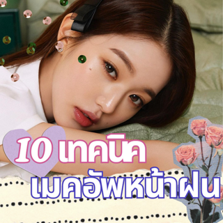 ภาพหน้าปกบทความ:title