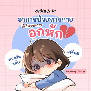 ภาพหน้าปกบทความ:title