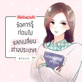 ภาพหน้าปกบทความ:title