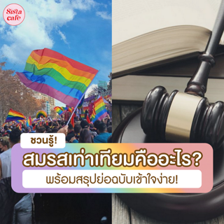 ภาพหน้าปกบทความ:title