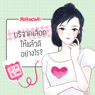 ภาพหน้าปกบทความ:title