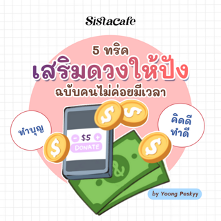 ภาพหน้าปกบทความ:title