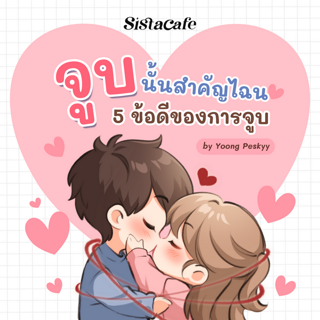 ภาพหน้าปกบทความ:title