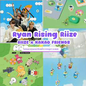 รูปภาพหน้าปกบทความ:RIIZE x KAKAO FRIENDS พส่องคอลเลกชันใหม่! พวงกุญแจสุดน่ารักของน้องข้าว