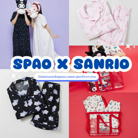 รูปภาพหน้าปกบทความ:SPAO X SANRIO อัปเดตชุดนอนน่ารัก คอลเลกชันใหม่