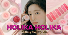 External Link: HOLIKAHOLIKA Melting Blur Lip Pot ลิปเบลอสุดปุ๊กปิ๊ก ลองแล้วจะหลงรัก | บทความของ belfry | SistaCafe ครบเครื่องเรื่องบิวตี้