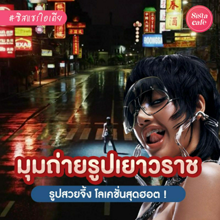 ภาพหน้าปกบทความ:title